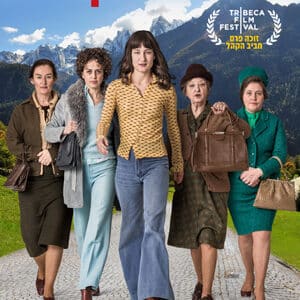 עושות סדר | The Divine Order