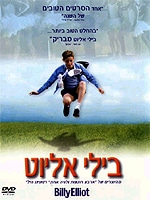 בילי אליוט