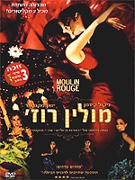 מולין רוז' (2001)