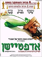 אדפטיישן