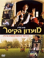 מועדון הקיסר