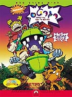 רגרטס: הסרט