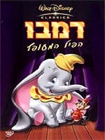 דמבו (1941)