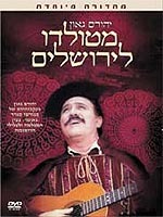 מטולדו לירושלים - מהדורה מיוחדת