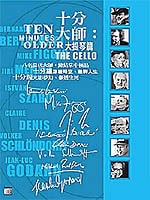 Ten Minutes Older: The Cello