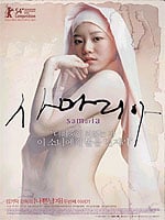 נערה שומרונית