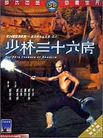 36Th Chamber Of Shaolin (Aka The Master Killer)