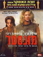 מונסטר