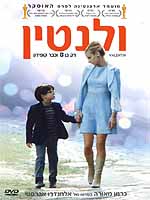 ולנטין
