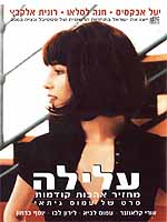 עלילה