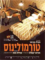 טורמולינוס