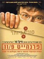 פרנהייט 9/11 - מהדורה מיוחדת
