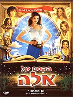 הקסם של אלה