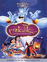 אלאדין (1992)