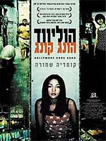 הוליווד הונג קונג