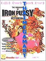 Adventures Of Iron Pussy