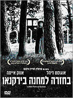 בחזרה למחנה בירקנאו