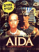 אאידה (1987)