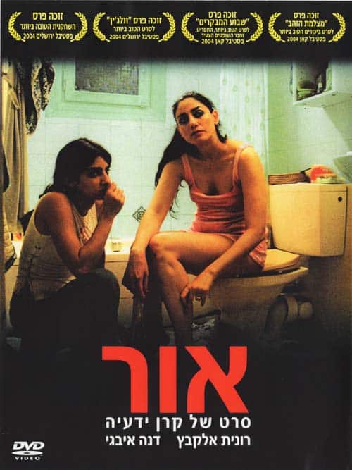 אור
