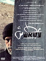 עטאש (צימאון)