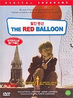 הבלון האדום / הסוס הלבן