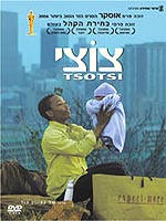 צוצי