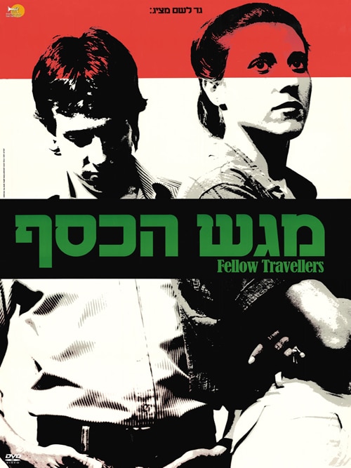 מגש הכסף