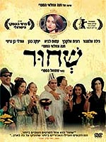 שחור