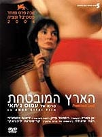 הארץ המובטחת