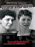 כוכבים וניצוצות
