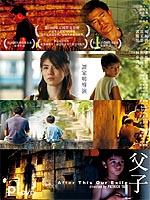 After This Our Exile - Director'S Cut