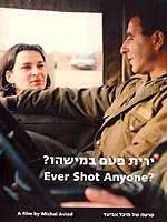 ירית פעם במישהו?