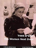 הנשים ממול