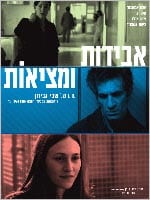 אבידות ומציאות: הסרט