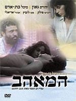 המאהב (1986)