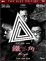 Triangle (2007)