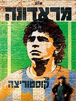 מראדונה