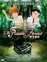 Piano Forest (Aka The Perfect World Of Kai)