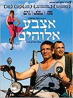 אצבע אלוהים