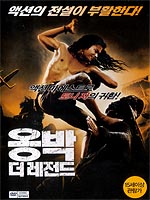Ong Bak 2