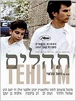 תהילים