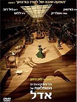 הרפתקאותיה המופלאות של אדל