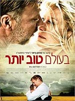 בעולם טוב יותר