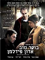 בוקר טוב אדון פידלמן