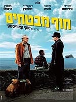 חוף מבטחים (2011)