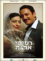 רסיסי אהבה