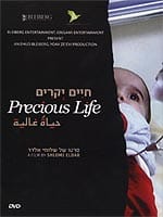 חיים יקרים