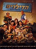 הדילרים