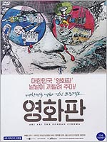 Ari Ari The Korean Cinema