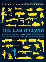 המעבדה